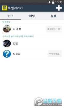 talkmaker对话生成器软件安装包安卓版 talkmaker对话生成器软件安装包安卓版