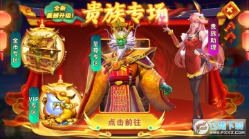 姚记捕鱼腾讯版 16780729897893202.png