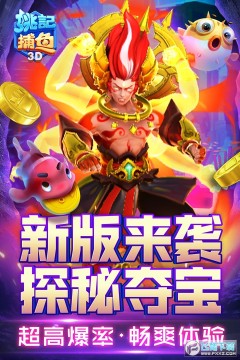 姚记捕鱼金币回收版手游 姚记捕鱼金币回收版手游