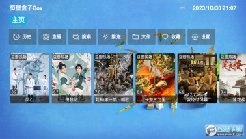 恒星盒子Box電視版 恒星盒子Box電視版