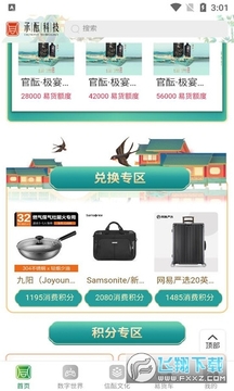 ���ͿƼ�app�ٷ���