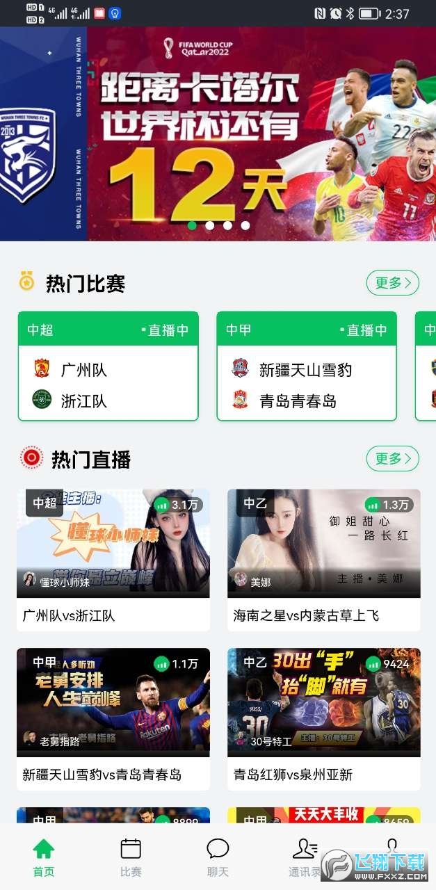 2023籭ֱapp(ڰֱ)v2.4.29׿ͼ2