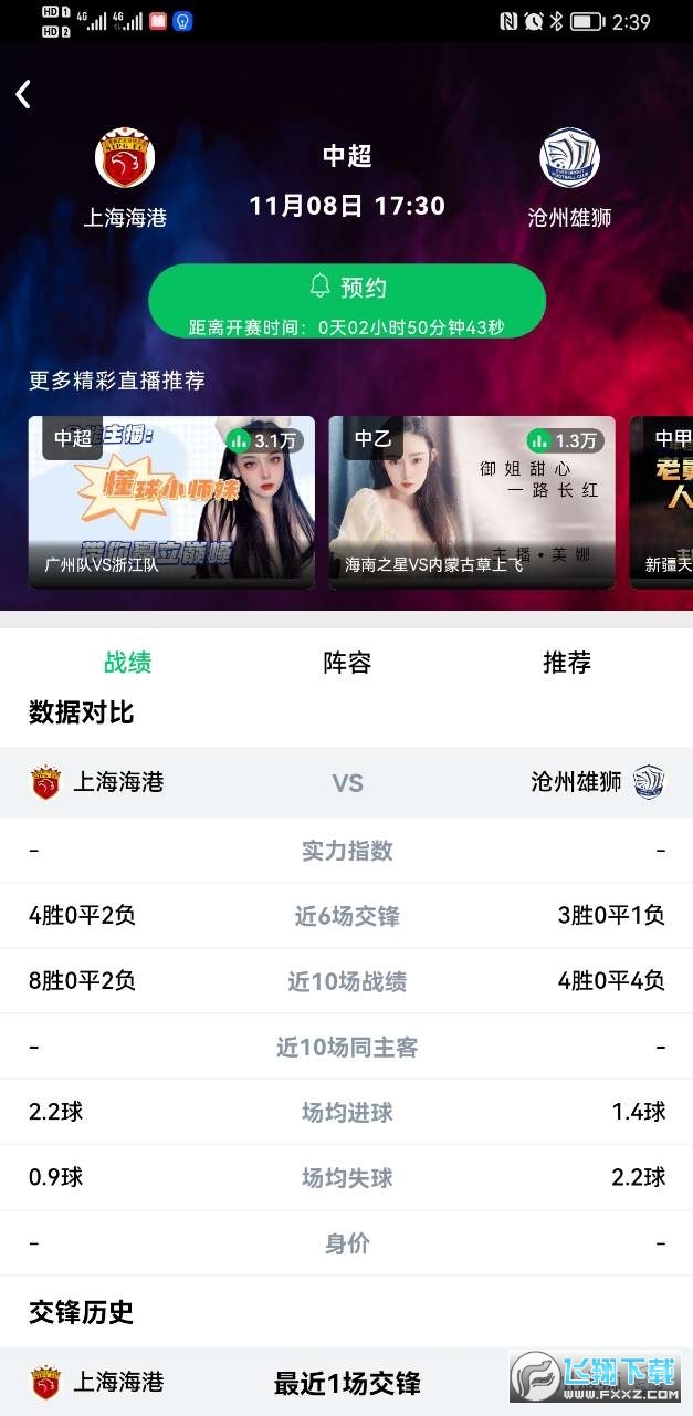 2023籭ֱapp(ڰֱ)v2.4.29׿ͼ1