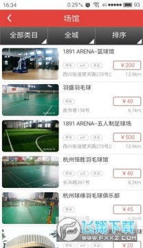 ��÷����App�ٷ���2023���°�