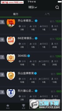 绿茵岁月app下载官方版 绿茵岁月app下载官方版