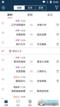 球探体育比分app安卓下载最新版 球探体育比分app安卓下载最新版