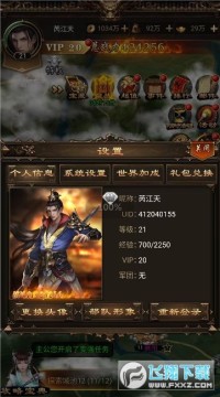 无双魏蜀吴0.1折送5万真充安卓版 无双魏蜀吴0.1折送5万真充安卓版