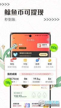 白鲸鱼旧衣服回收app下载安装最新版 白鲸鱼旧衣服回收app下载安装最新版