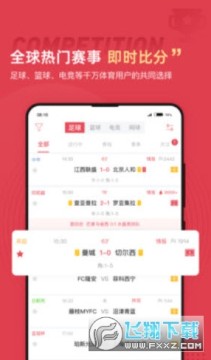 雷速体育看球官方app2023 雷速体育看球官方app2023