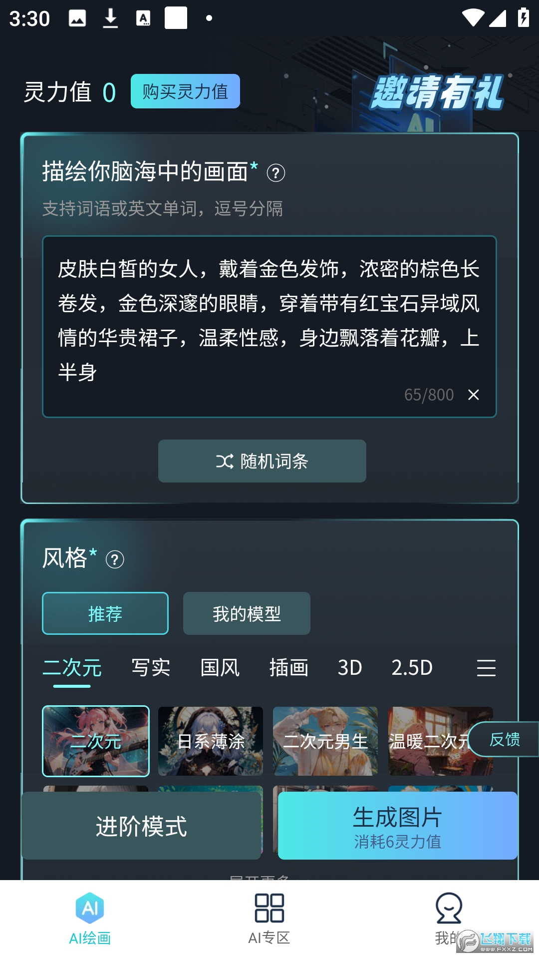 վai滭app1.1.4׿ͼ0