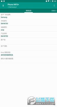 Phone INFO+���°汾