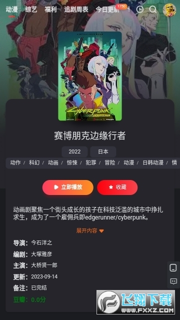 ӰTVapp°v3.1.9ͼ0