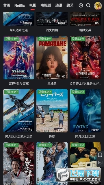 ӰTVapp°v3.1.9ͼ2