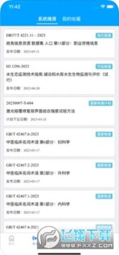 ����ͨapp2023��׿��