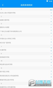 Ӣ������app�ٷ����ذ�װ