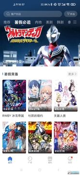 蓝天视频免费追剧app官方版 蓝天视频免费追剧app官方版