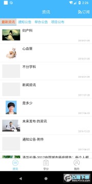 �̽�ͨapp���عٷ����°�