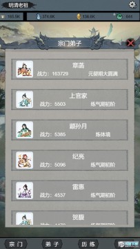 修仙门派飞升模拟器官方版手游 修仙门派飞升模拟器官方版手游