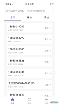 途强物联app安卓版 途强物联app安卓版