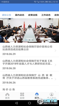 ����ɽ��app���°汾