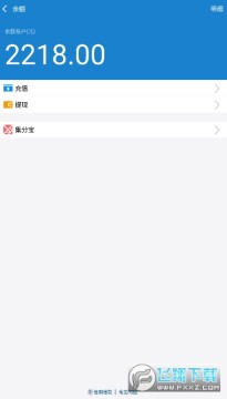 支付宝充电器免费版 支付宝充电器免费版