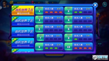 猎鱼达人多人联机版游戏 2022042220205114380.jpg