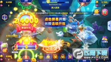 猎鱼达人大奖赛模式最新版 猎鱼达人大奖赛模式最新版