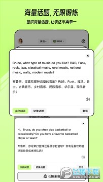 talkai练口语软件 talkai练口语软件