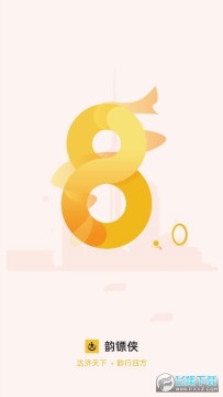 韵达快递员揽派最新版本 韵达快递员揽派最新版本