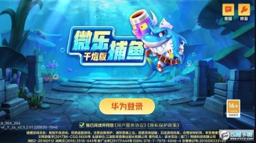 微乐捕鱼千炮版手机版 202271115057431530.jpg