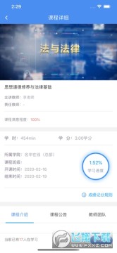 Ӣ��ѧ�ùٷ���app