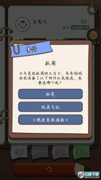 奇迹人生vip免广告版 奇迹人生vip免广告版