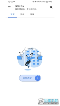 ���³����ֻ�������app
