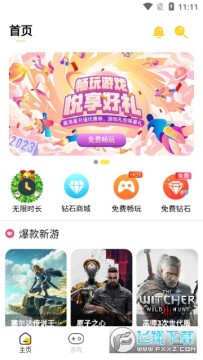 蘑菇下载器正式版 蘑菇下载器正式版