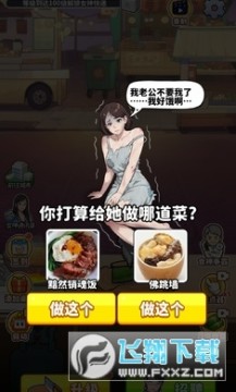 ��Ҫ��ʳ��������Ϸ