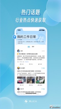 掌上汇川app客户端 掌上汇川app客户端