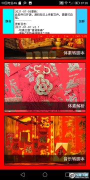 迷你世界海螺壳脚本工具2023最新版 迷你世界海螺壳脚本工具2023最新版