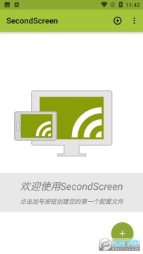 secondscreen�Լ���ƽ�����