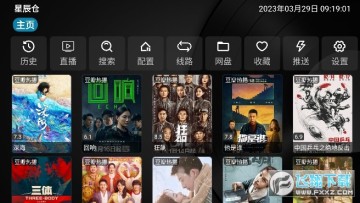 星辰仓最新版本配置接口2023版 星辰仓最新版本配置接口2023版