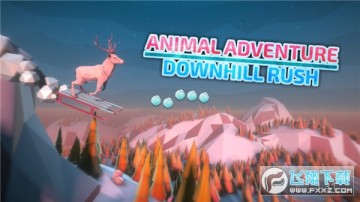 动物冒险下坡冲刺中文版 动物冒险下坡冲刺中文版