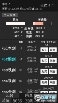 升级世界目标是999亿级免广告最新版 升级世界目标是999亿级免广告最新版