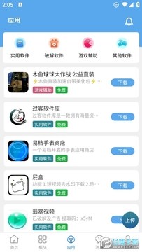 ���������ٷ�app�ֻ����°�