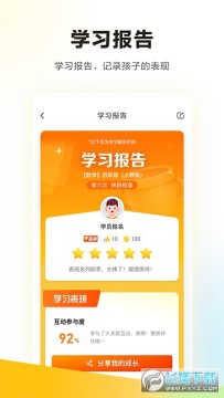 学而思app最新版本 学而思app最新版本