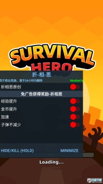 生存英雄 生存英雄