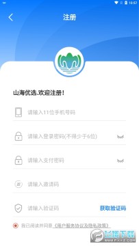 ɽ����ѡ����ϵͳapp���°�