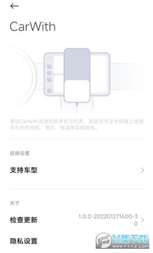 carwith������װ��2.0