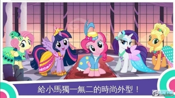 My Little Pony游戏最新版 My Little Pony游戏最新版