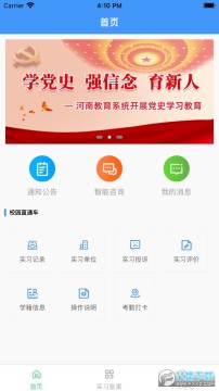 ְУ��԰(����ʡְҵԺУʵϰ����)