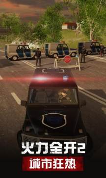 火力全开2城市狂热官方正版 火力全开2城市狂热官方正版