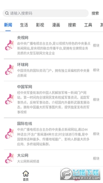 ����app����Ƽ��ֻ���